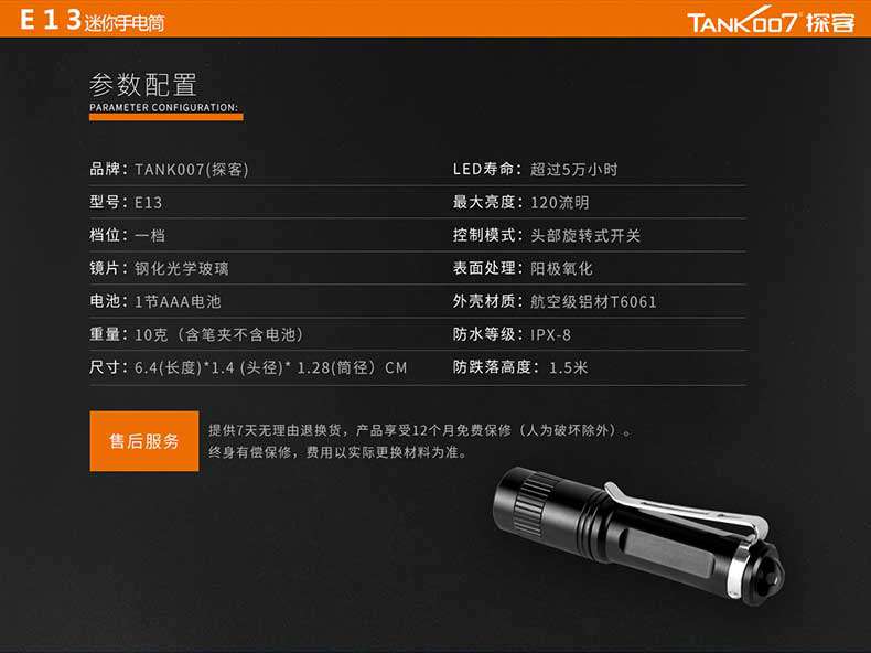 1577502278877041.jpg 手電筒廠家