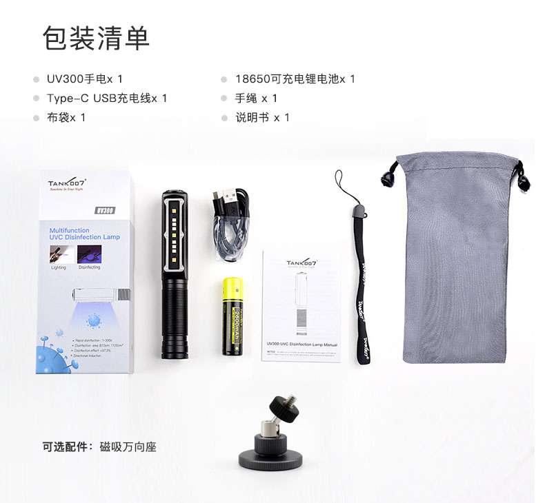 1627002683959701.jpg UV300-發布詳情_16.jpg