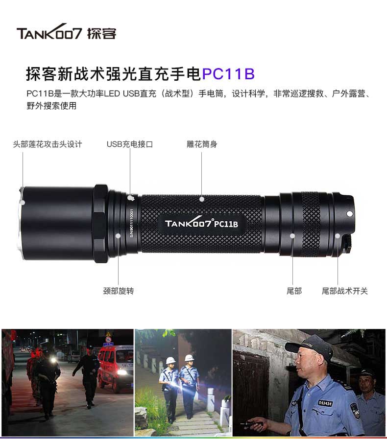 1636334911840812.jpg 手電筒廠家