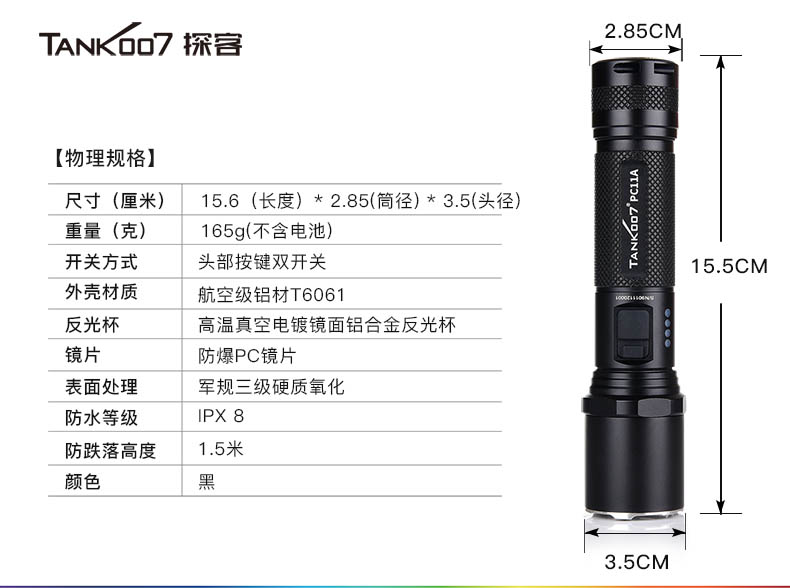 1636338989396813.jpg PC11-A標準型白底帶警徽_05.jpg