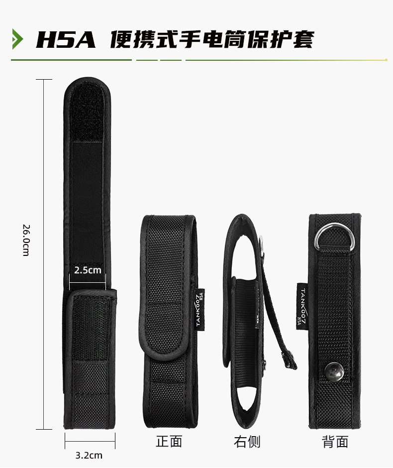 1768550039774904.jpg 電筒套詳情_09.jpg