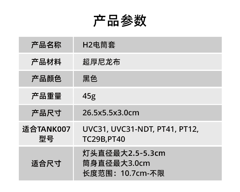 1768556183526216.jpg 電筒套詳情_16.jpg