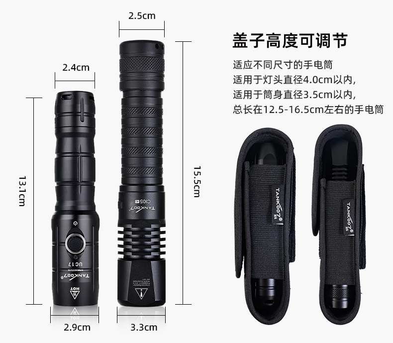 1768556674964611.jpg 電筒套詳情_24.jpg